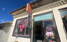东北菜馆餐厅图片