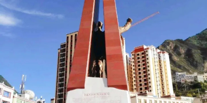 小金紅軍會師廣場