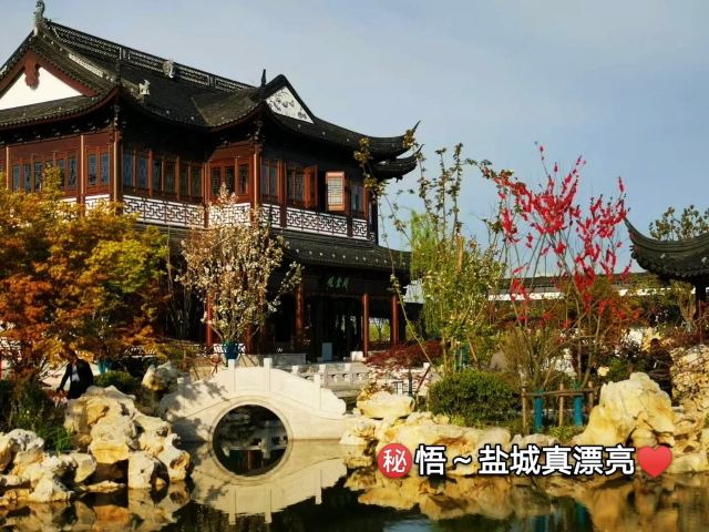 中华海棠园旅行图片 3
