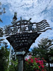 海的故事一条街(博鳌湾店)-琼海-兔兔猫猫羊毛儿