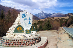 四姑娘山游记图片] 川西自驾圆梦之旅