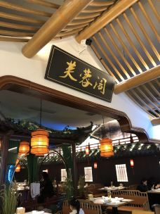 江南醉芙蓉·新江浙菜(古北店)-上海-Sammy0618