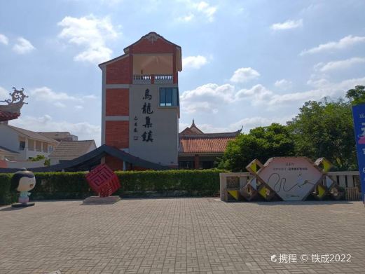 溪禾山铁观音文化园