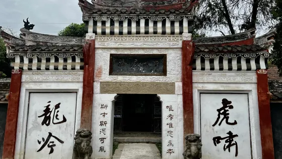 漢徐庶故裡