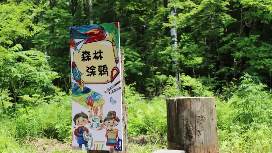 靈芝園