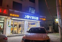 津乐园(津沽路店)美食图片