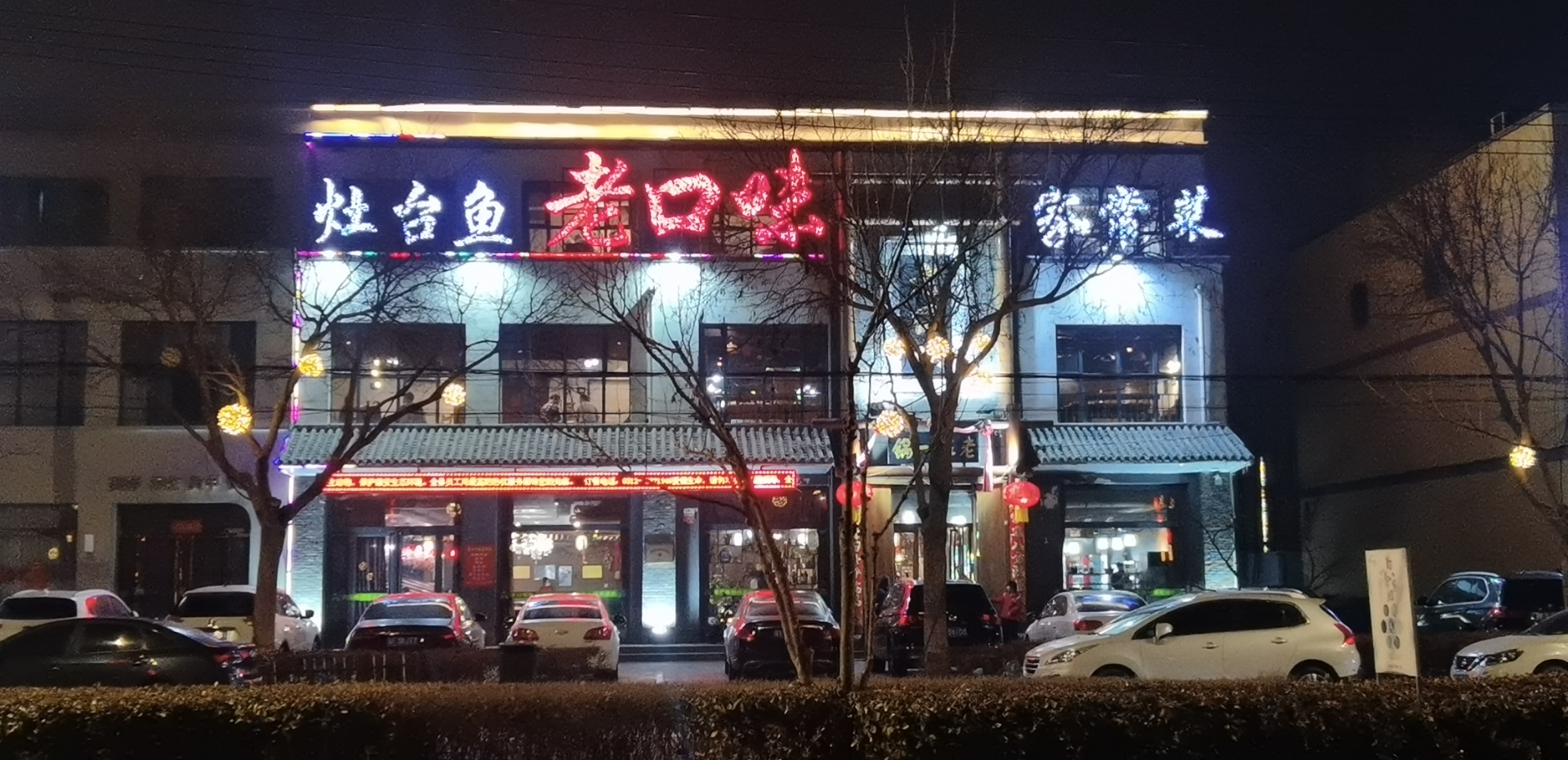 老口味(永安大街店)