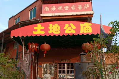 南海观世音菩萨