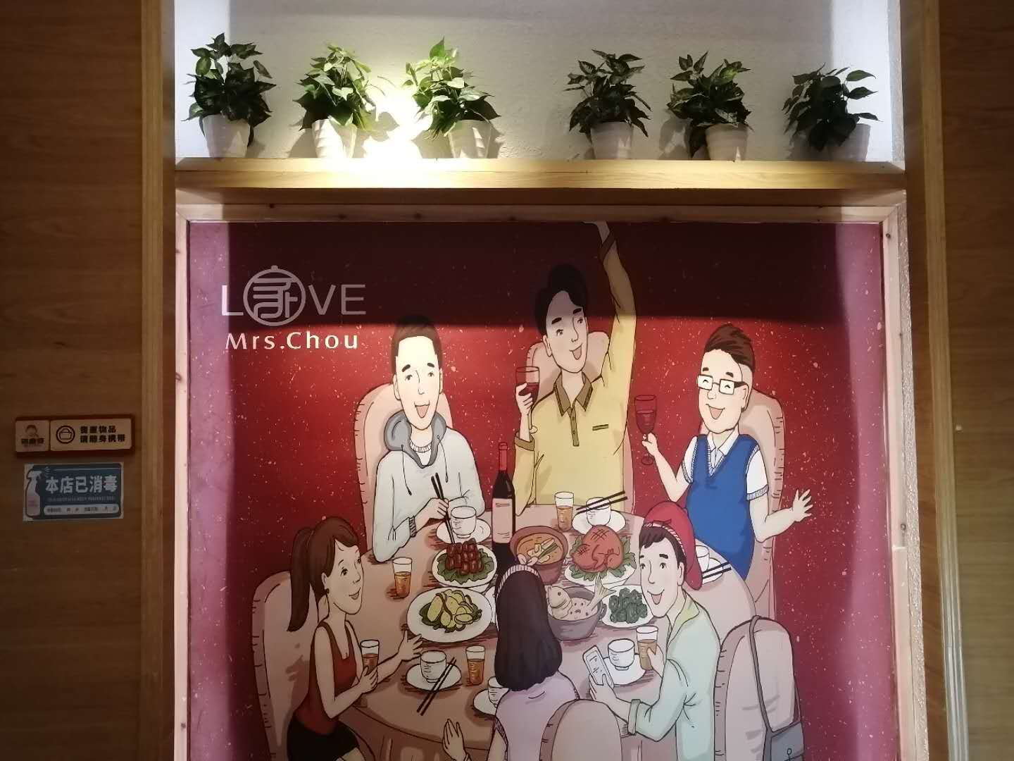 周麻婆(漳平凯源店)餐厅图片