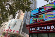 金轮新天地购物中心购物图片