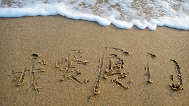 2021旅游的第一站：元旦去厦门度假的N个理由