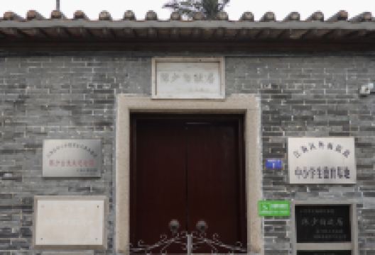 陈少白故居景点图片