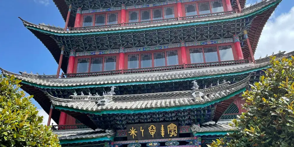 永安旅遊