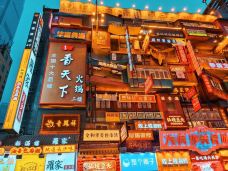 黄兴路步行街-长沙-王柒淼