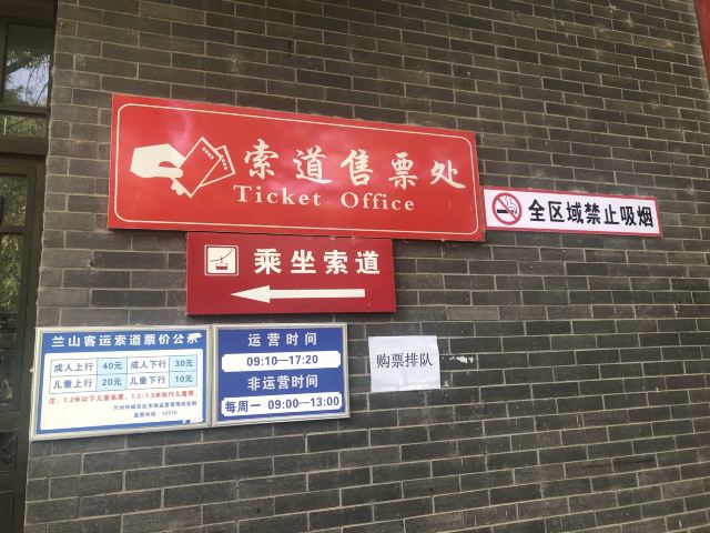 兰山公园旅行图片 3