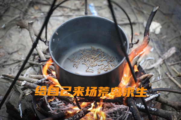 逃离上海，来一场荒岛求生