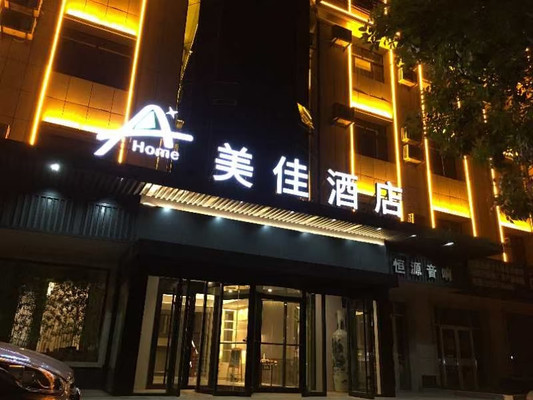 2021中秋沧州商务出差酒店推荐，超实惠吐血大整理，不得不看
