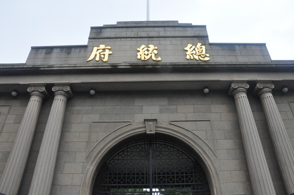 江苏游记之南京总统府