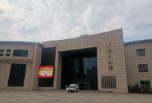 绥化市科技馆景点图片