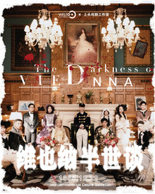 维也纳游记图片] 春节不出京就能去“维也纳”，北京怀柔顶秀美泉，玩两天一夜剧本杀！