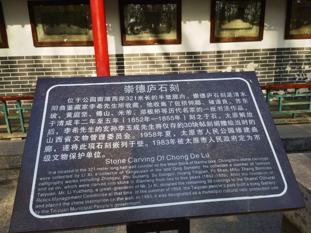 文瀛公园旅行图片 5