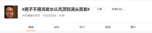 清水游记图文-娜宝丝|无痕接发，一起告别秃头少女！