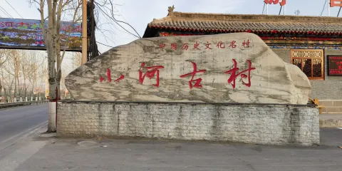 小河古村評梅景區