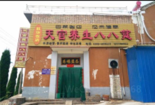 天官养生八八筵美食图片