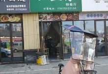 yao妹子土豆粉(大营路店)美食图片
