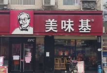 美味基(乐业店)美食图片