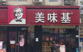 美味基·中华全鸡(乐业店)