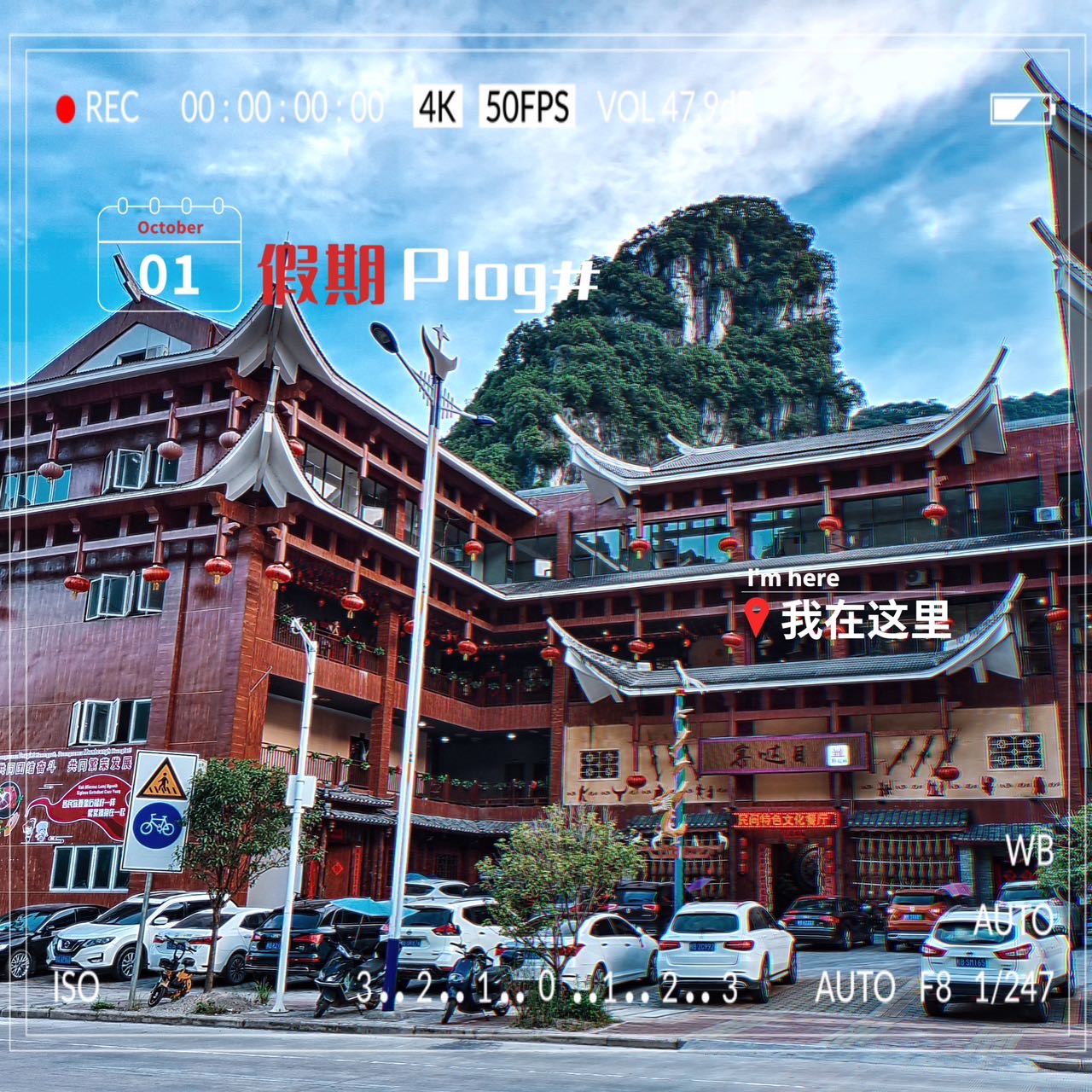 寨哒目餐厅图片