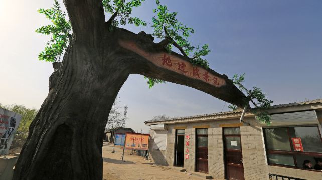 冉庄地道战纪念馆