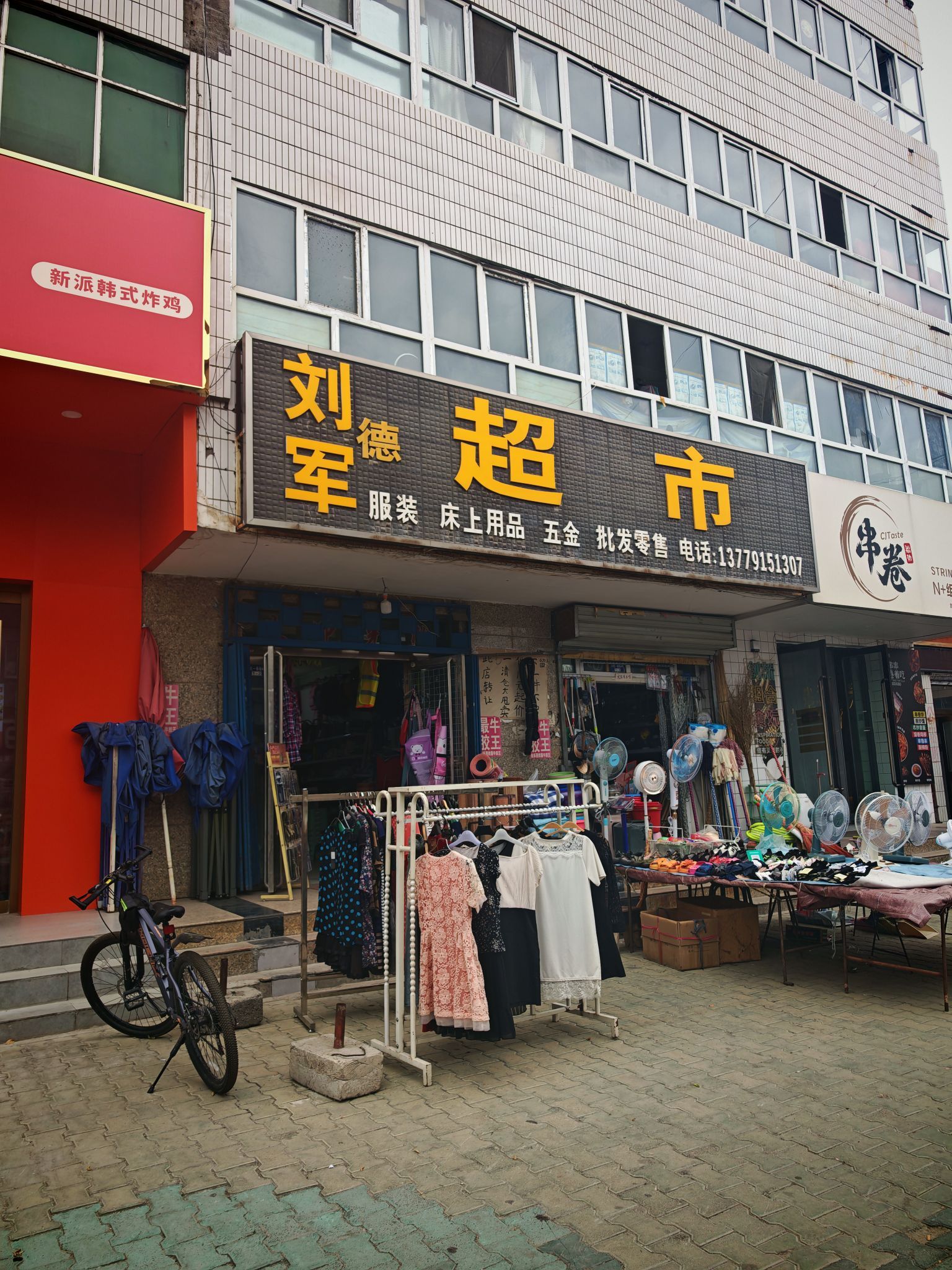 遇见首尔韩式炸鸡