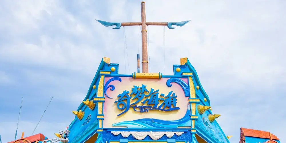 永安旅遊