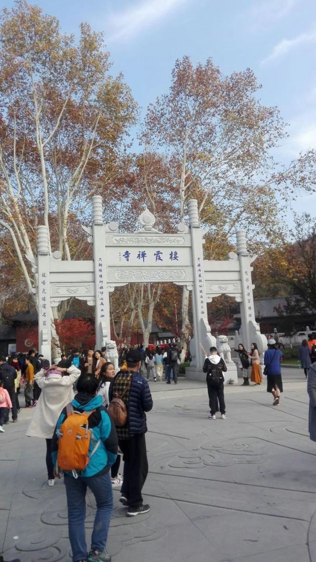 栖霞禅寺牌坊旅行图片 1