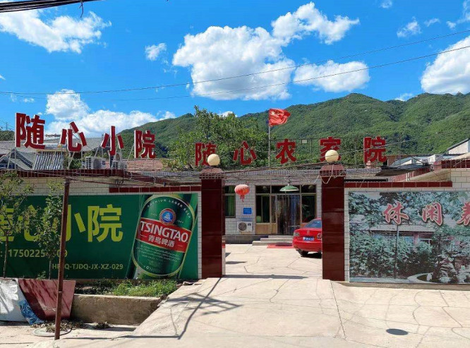 天津薊縣盤山隨心小院農家院，這樣的真正瓦房農家院薊縣不多了。