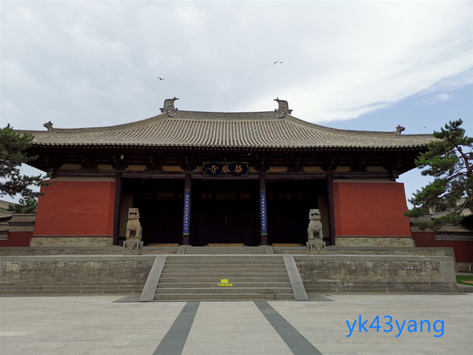 兄弟姐妹山西行（23）——大同華嚴寺。