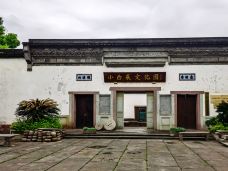 小白菜文化园-杭州