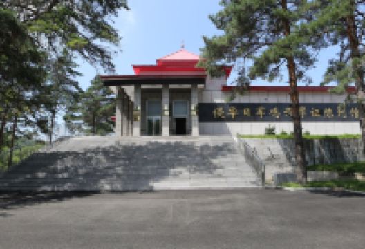 侵华日军鸡西罪证陈列馆景点图片