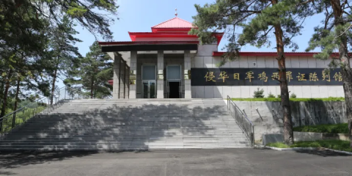 侵華日軍雞西罪證陳列館