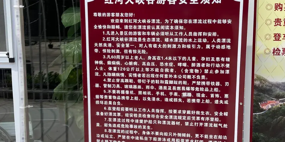 永安旅遊