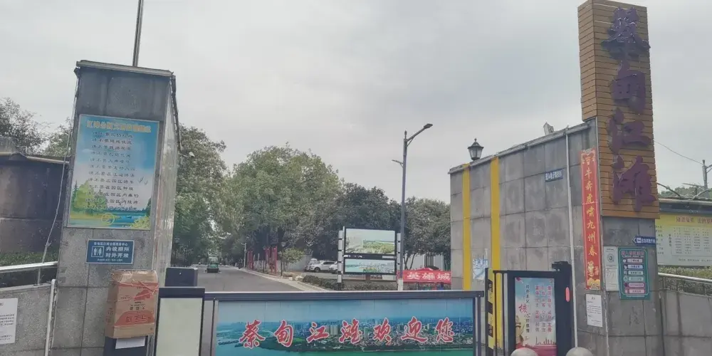 永安旅遊