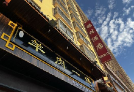 羊肉一绝美食图片