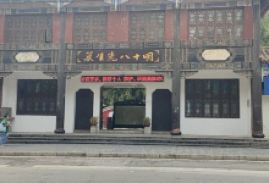 明十八先生墓景点图片