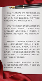 越西游记图片] 建州70年 | 凉山文化和旅游发展巡礼【越西篇】