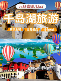 千岛湖中心湖区游记图片] 淳安旅行攻略|元旦去千岛湖旅游，这份攻略一定要知道