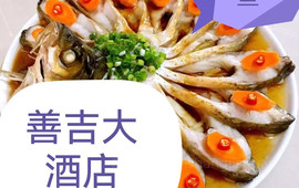 五指石善吉大酒店·餐厅