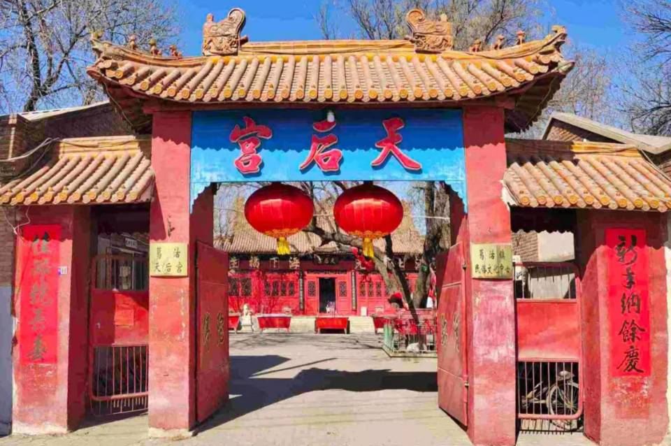 天后宫