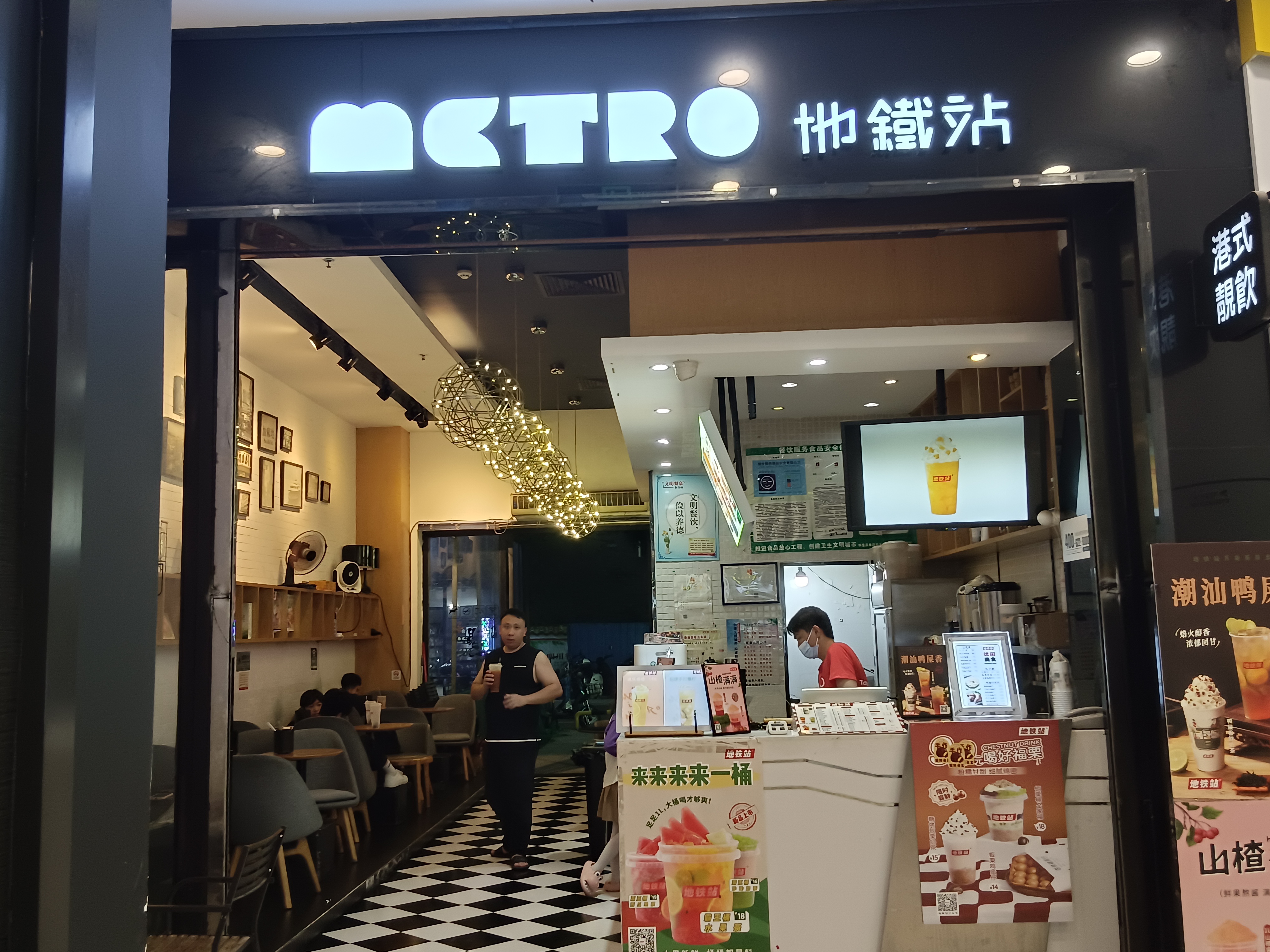 地铁站(城市广场店)餐厅图片